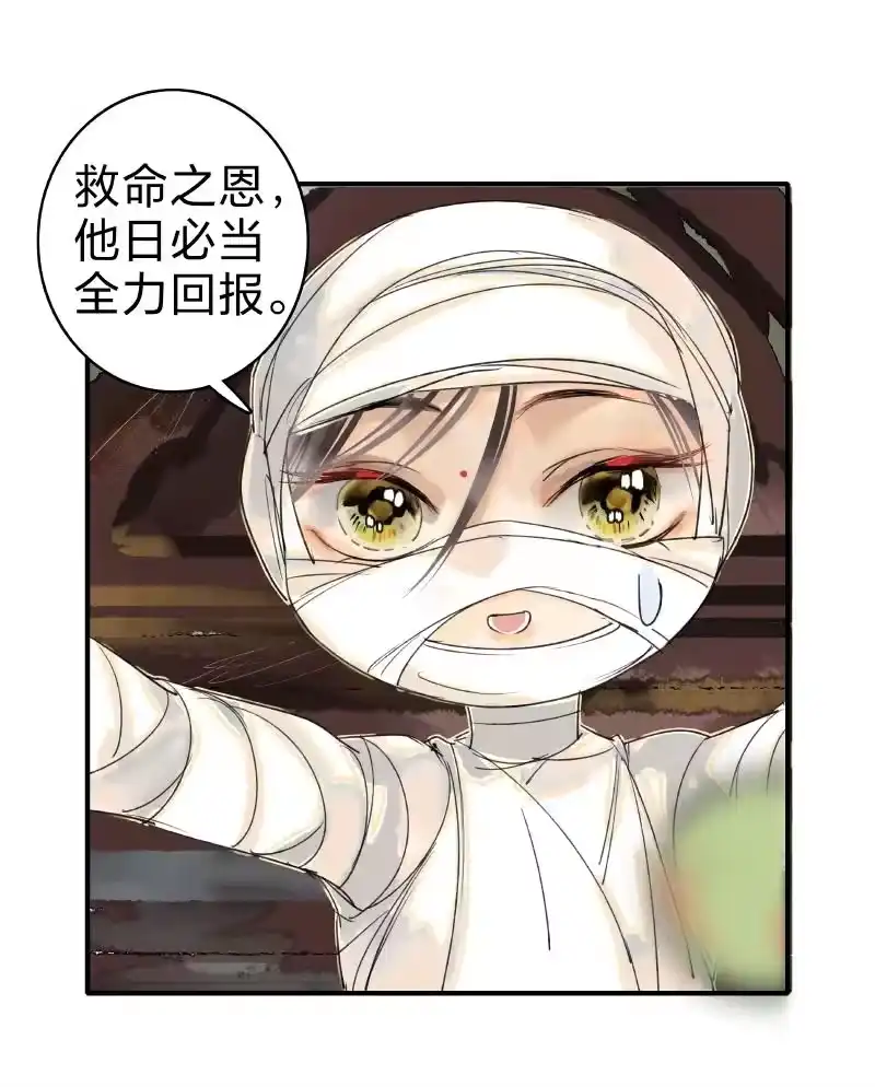 小师妹不想飞升_h 013 屈膝为扬百草谷 第12页