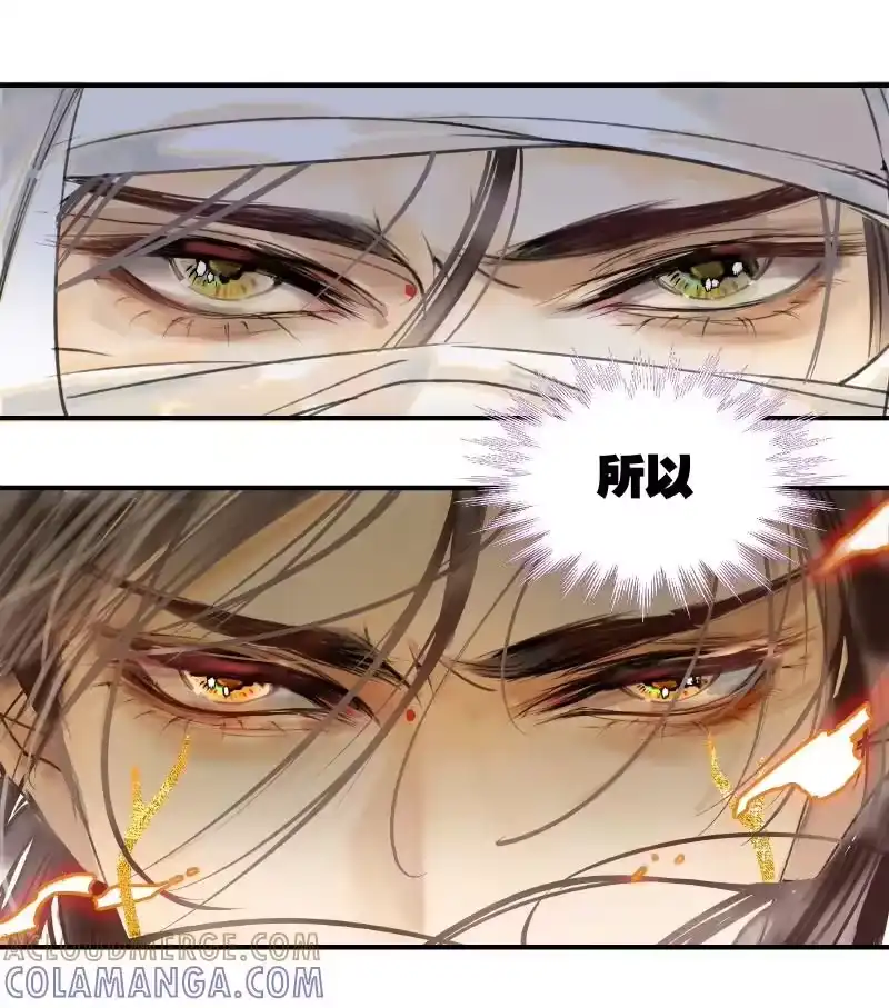小师妹不想飞升_h 013 屈膝为扬百草谷 第13页
