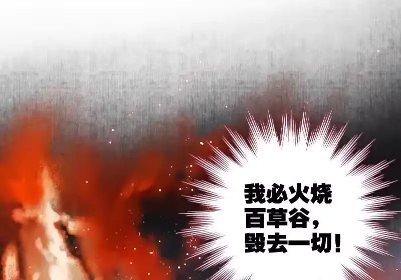 小师妹不想飞升_h 013 屈膝为扬百草谷 第15页