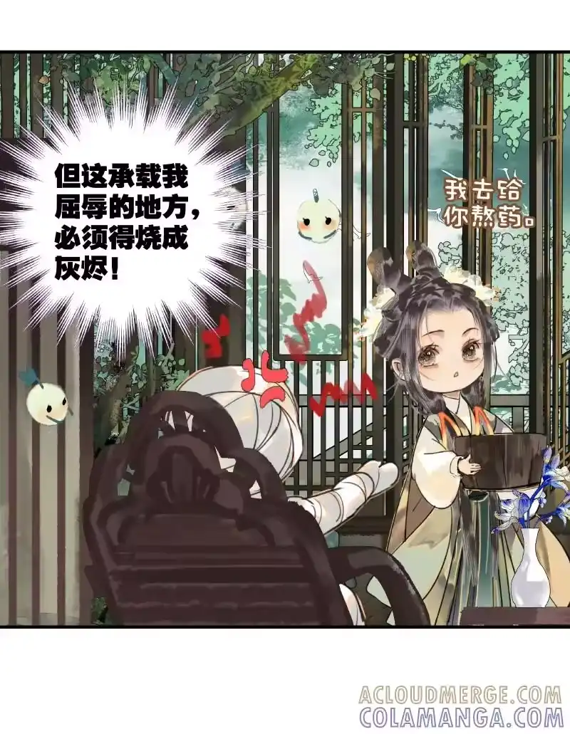 小师妹不想飞升_h 013 屈膝为扬百草谷 第23页