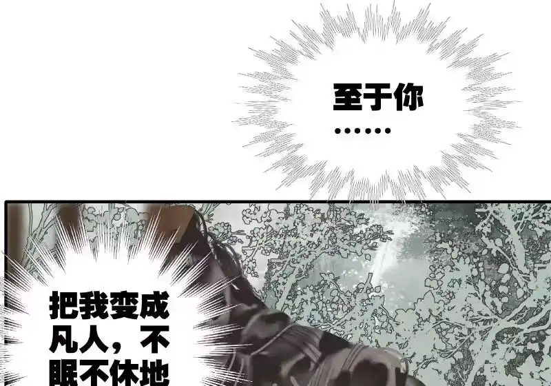 小师妹不想飞升_h 013 屈膝为扬百草谷 第24页