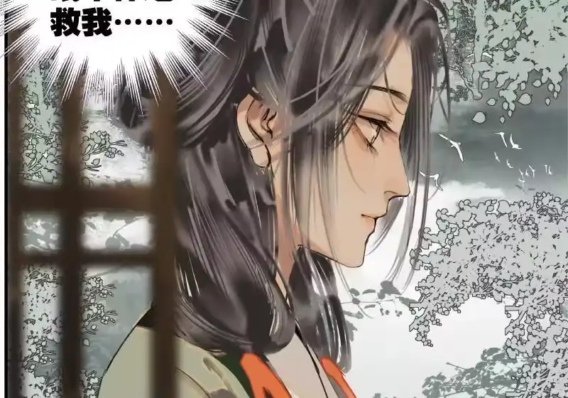 小师妹不想飞升_h 013 屈膝为扬百草谷 第25页