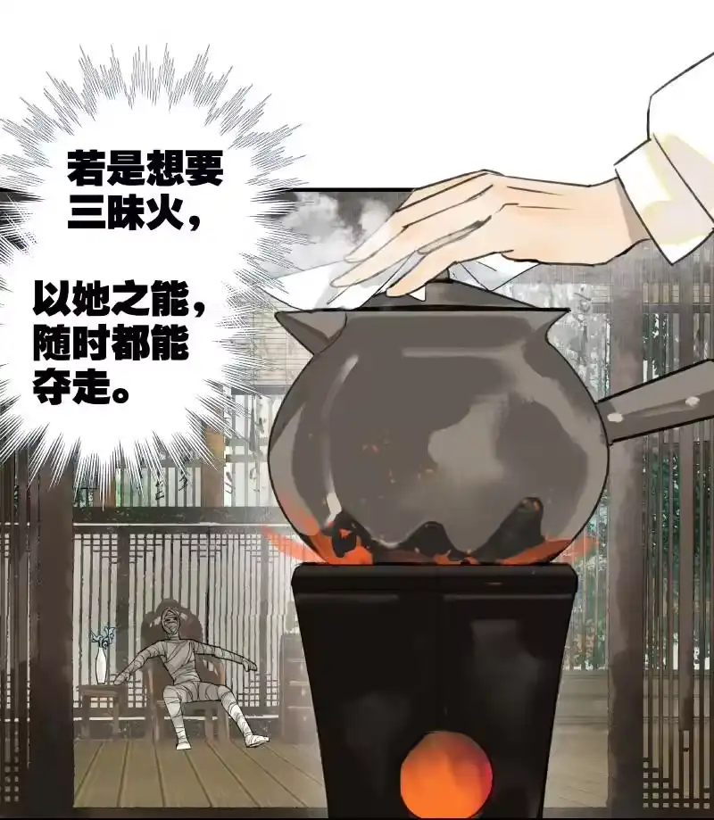 小师妹不想飞升_h 013 屈膝为扬百草谷 第28页