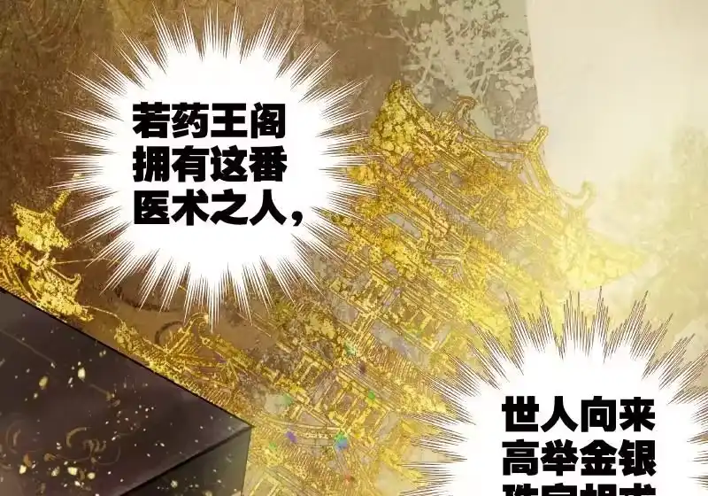 小师妹不想飞升_h 013 屈膝为扬百草谷 第32页