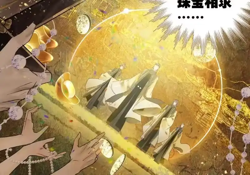 小师妹不想飞升_h 013 屈膝为扬百草谷 第33页