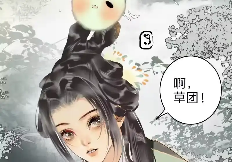 小师妹不想飞升_h 013 屈膝为扬百草谷 第36页