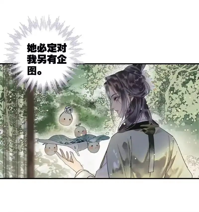 小师妹不想飞升_h 013 屈膝为扬百草谷 第38页