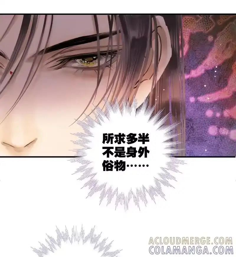 小师妹不想飞升_h 013 屈膝为扬百草谷 第39页