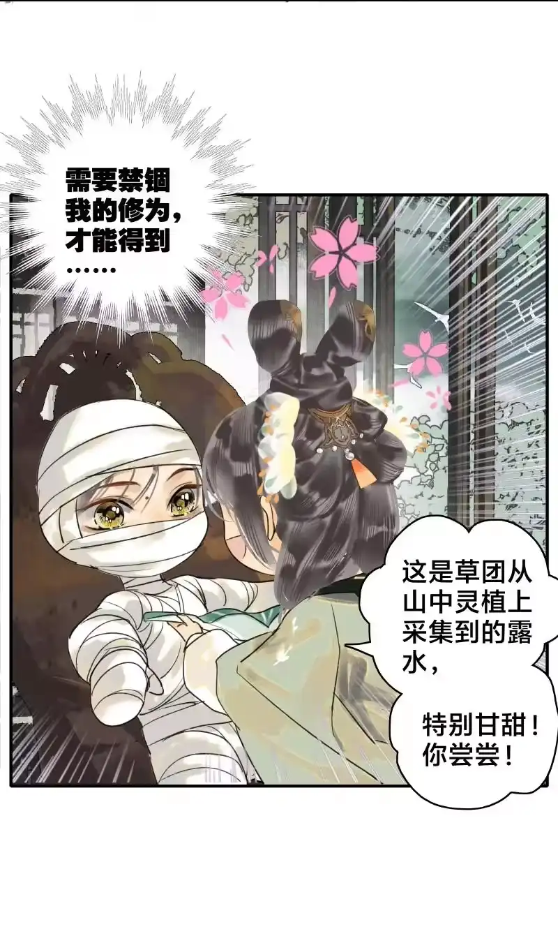 小师妹不想飞升_h 013 屈膝为扬百草谷 第44页