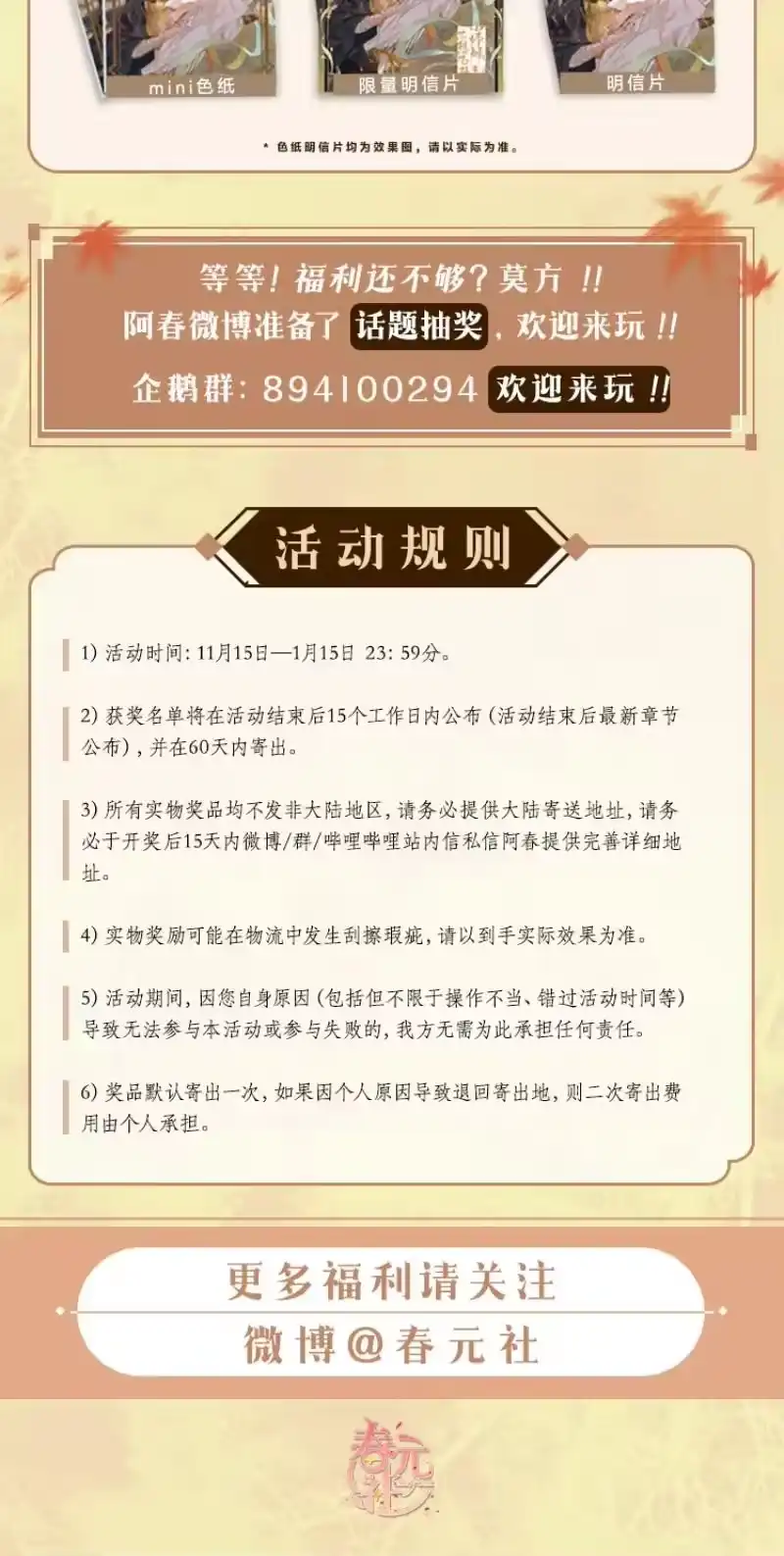 小师妹不想飞升_h 013 屈膝为扬百草谷 第48页