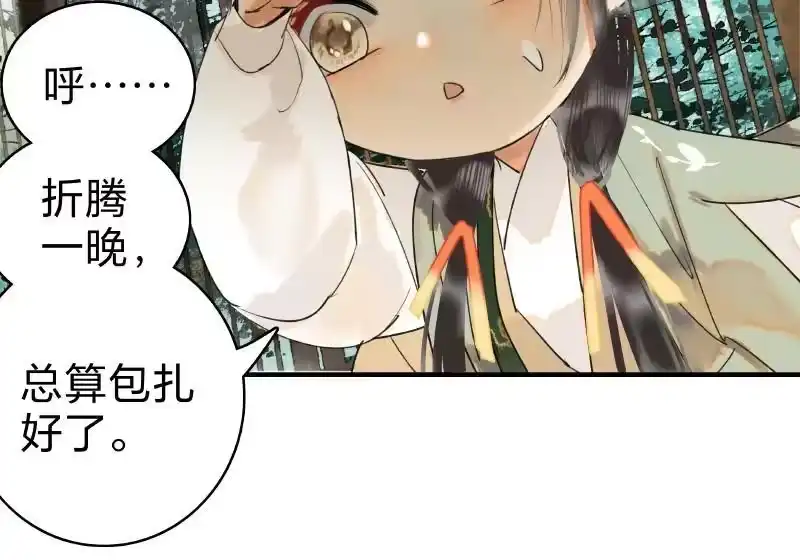 小师妹不想飞升_h 013 屈膝为扬百草谷 第5页