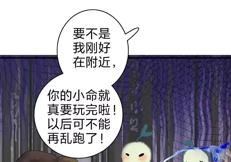小师妹不想飞升_h 013 屈膝为扬百草谷 第7页
