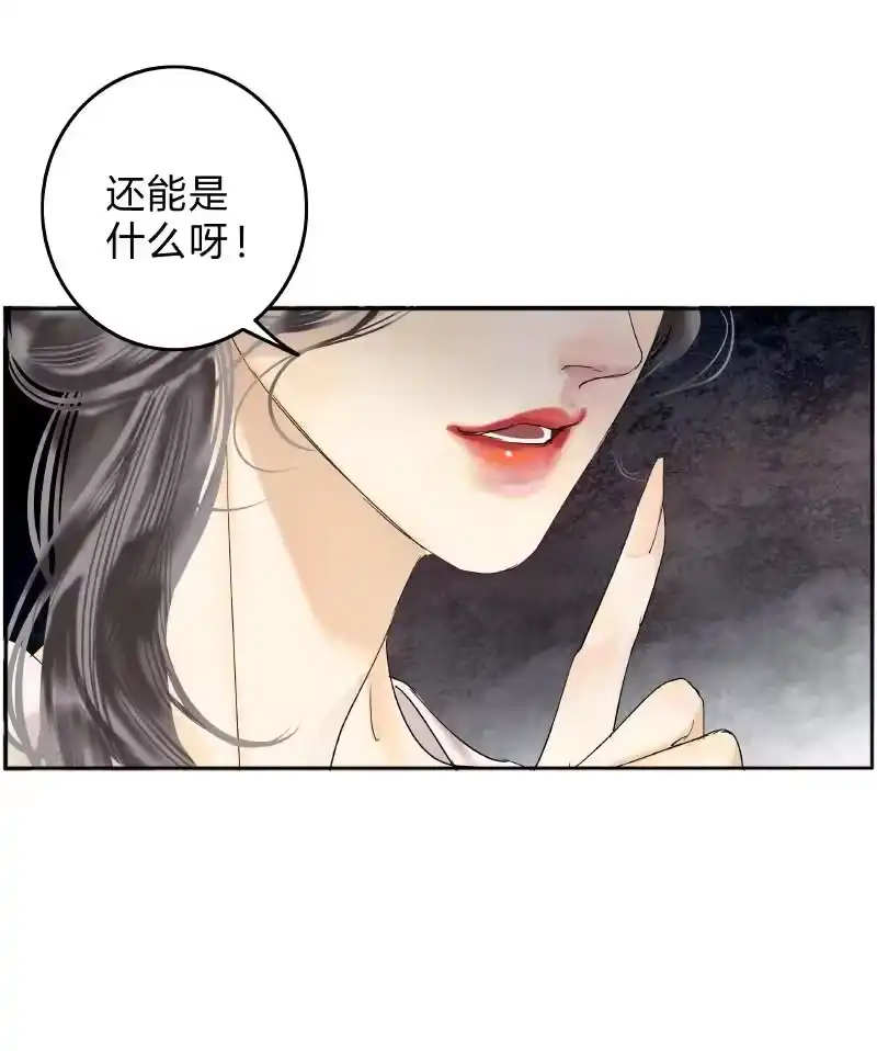 小师妹不想飞升_h 014 心困焚天终作囚 第10页