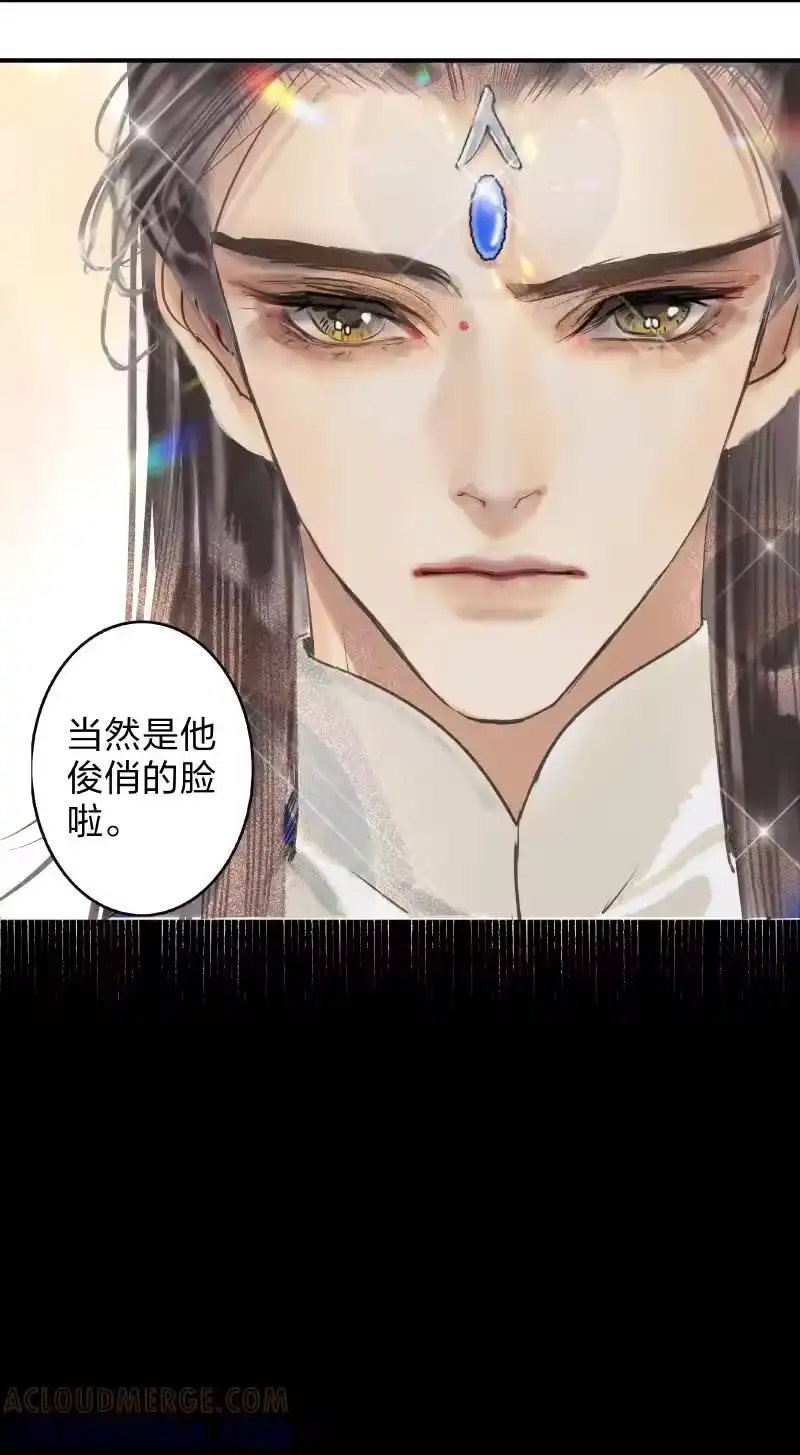 小师妹不想飞升_h 014 心困焚天终作囚 第11页