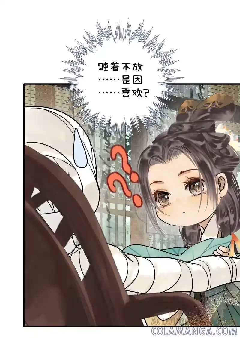 小师妹不想飞升_h 014 心困焚天终作囚 第13页