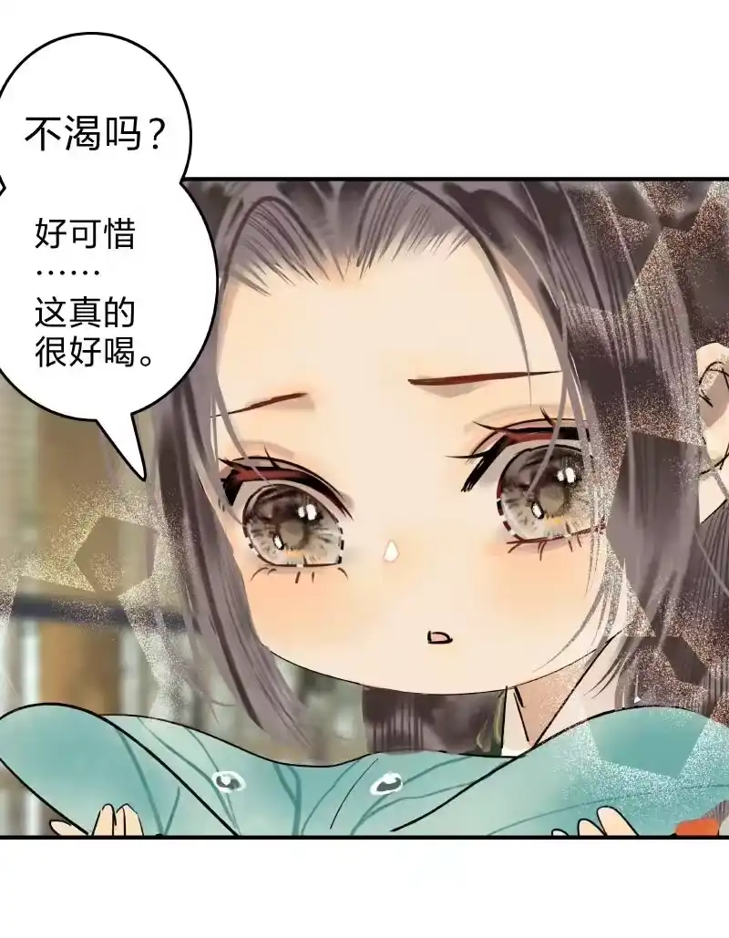 小师妹不想飞升_h 014 心困焚天终作囚 第14页