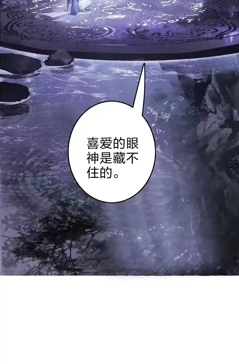 小师妹不想飞升_h 014 心困焚天终作囚 第4页