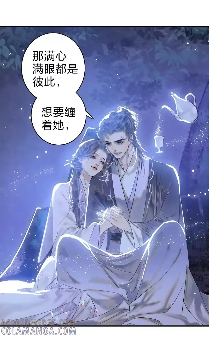 小师妹不想飞升_h 014 心困焚天终作囚 第5页