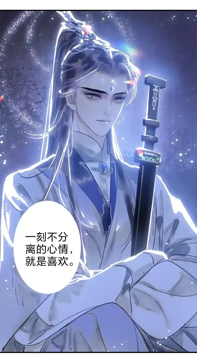 小师妹不想飞升_h 014 心困焚天终作囚 第6页
