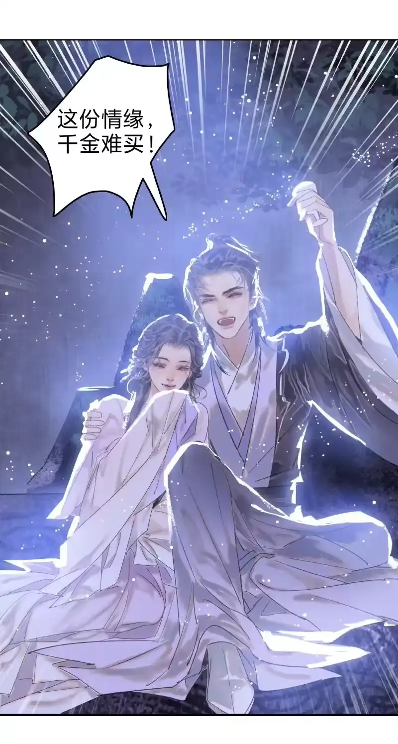 小师妹不想飞升_h 014 心困焚天终作囚 第8页