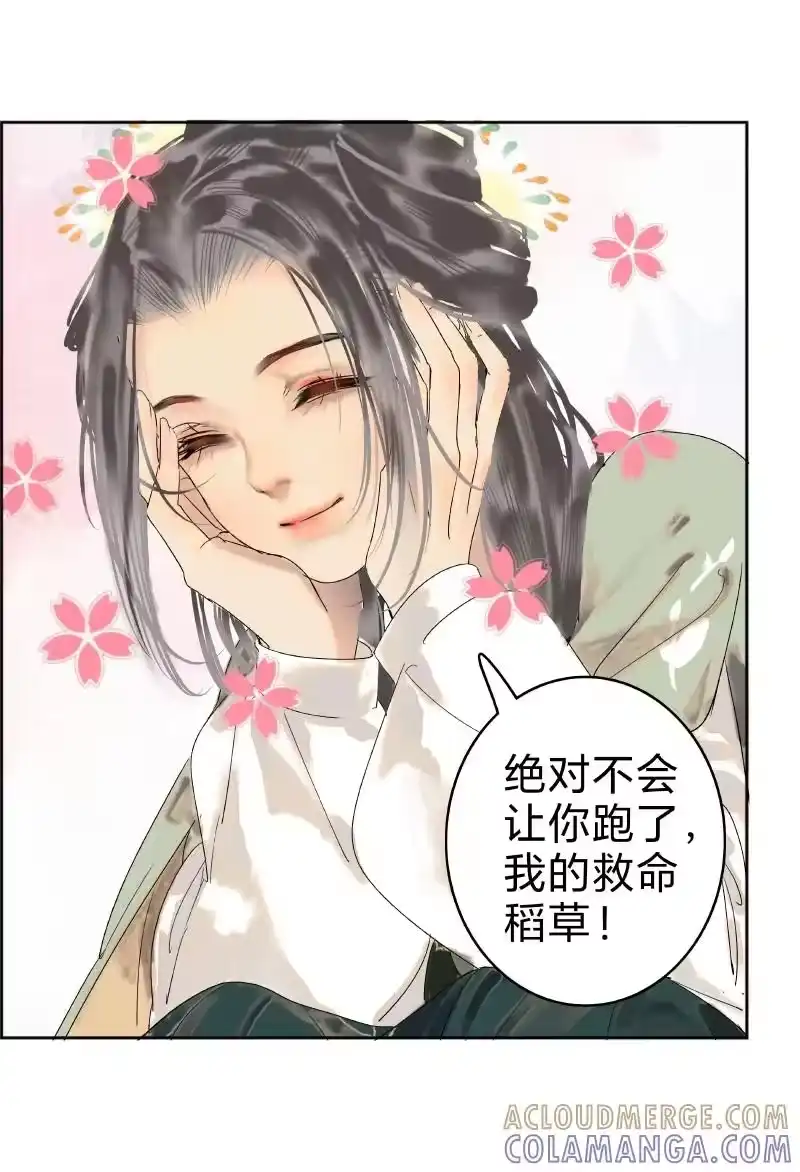 小师妹不想飞升_h 015 终逃不出手掌心 第21页