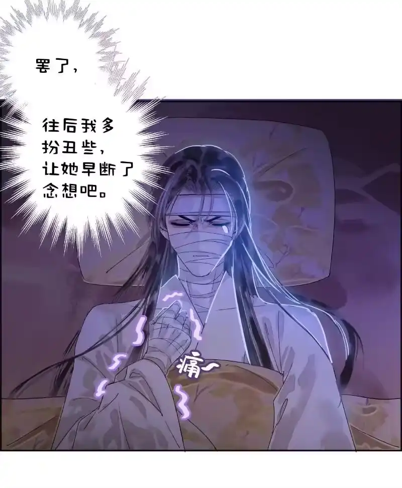 小师妹不想飞升_h 015 终逃不出手掌心 第4页