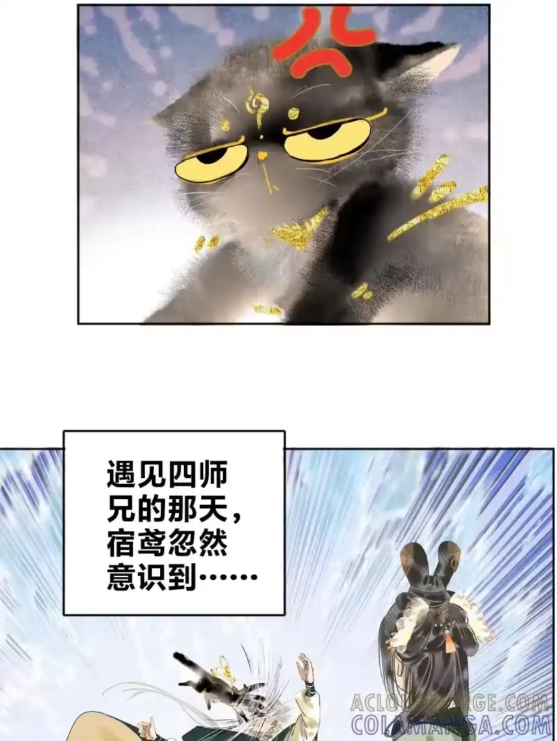 小师妹不想飞升_h 016 风隐逗兽捆仙绳 第11页