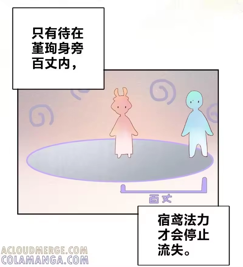 小师妹不想飞升_h 016 风隐逗兽捆仙绳 第15页