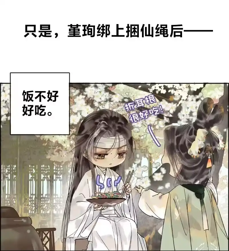 小师妹不想飞升_h 016 风隐逗兽捆仙绳 第16页