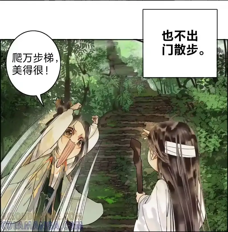 小师妹不想飞升_h 016 风隐逗兽捆仙绳 第17页