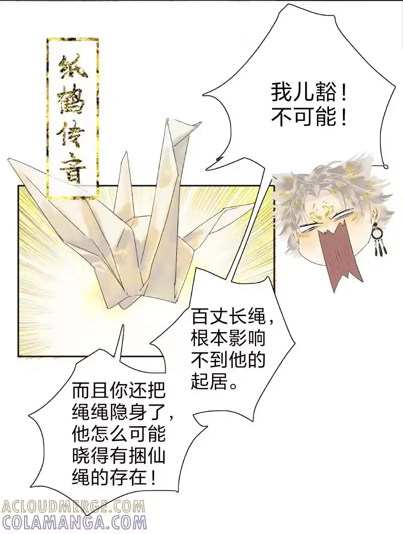 小师妹不想飞升_h 016 风隐逗兽捆仙绳 第21页
