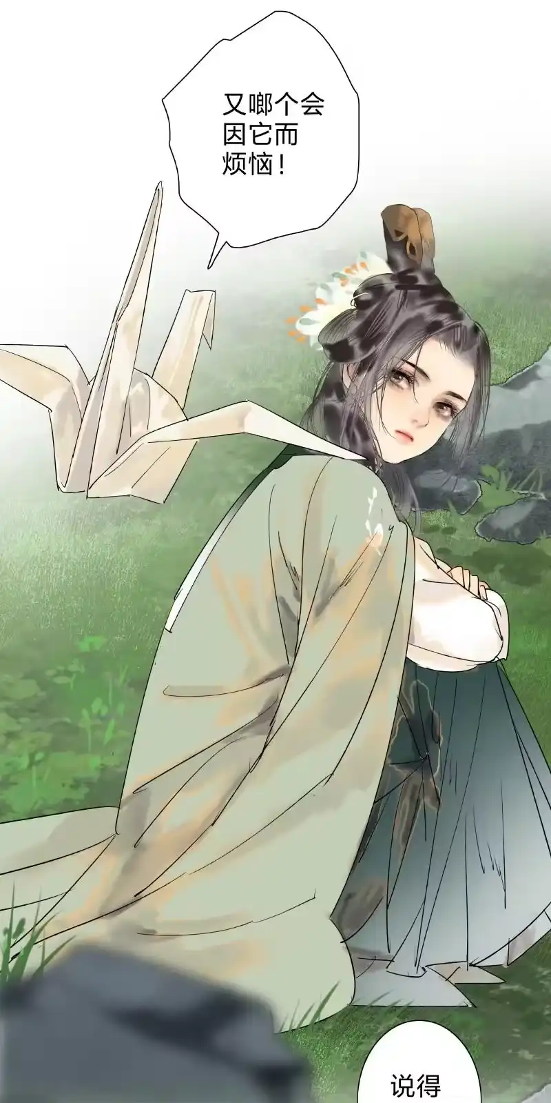 小师妹不想飞升_h 016 风隐逗兽捆仙绳 第22页