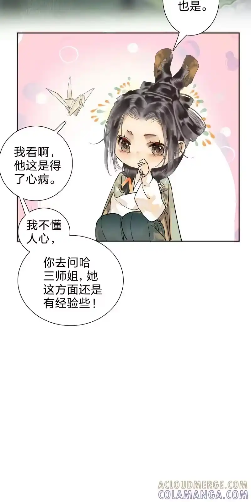 小师妹不想飞升_h 016 风隐逗兽捆仙绳 第23页