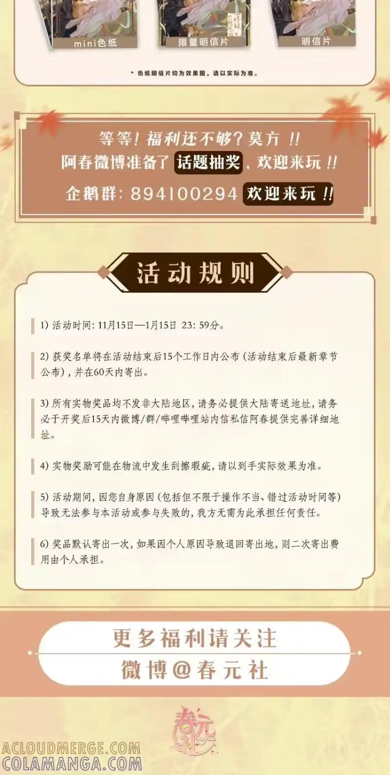 小师妹不想飞升_h 016 风隐逗兽捆仙绳 第25页