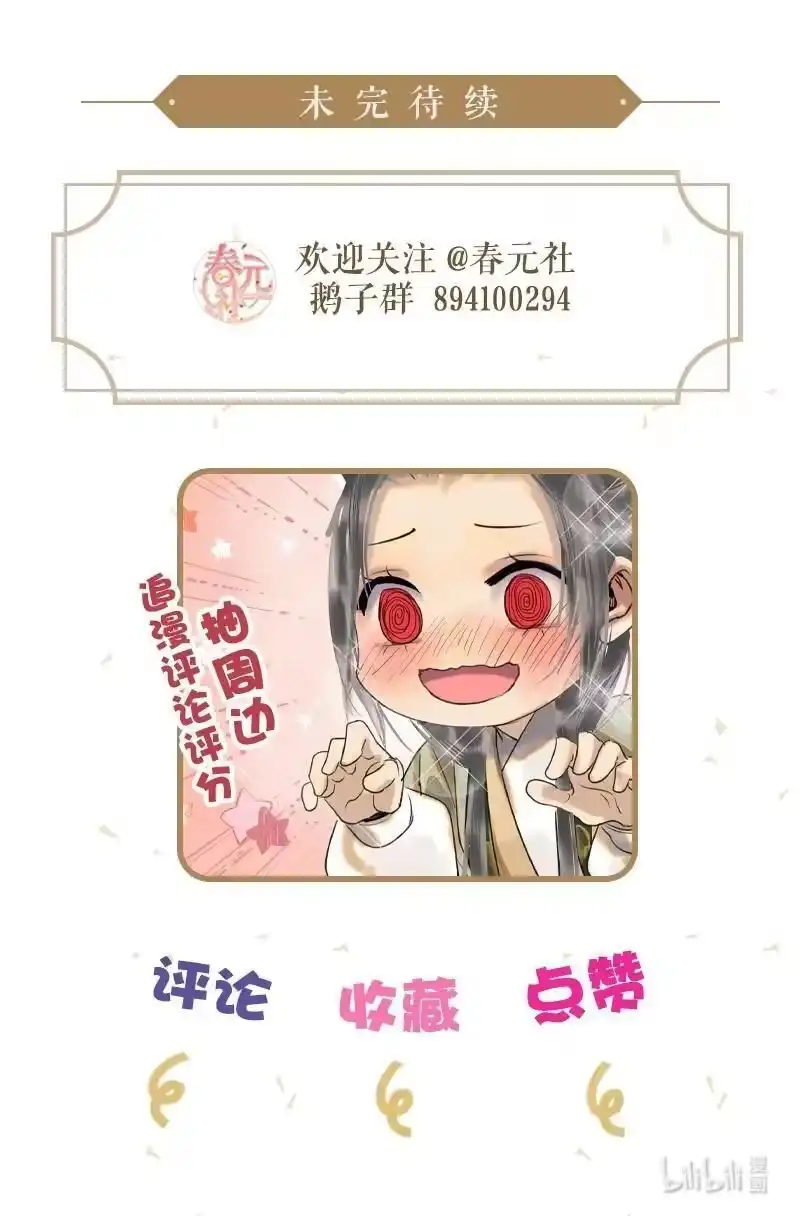 小师妹不想飞升_h 016 风隐逗兽捆仙绳 第26页