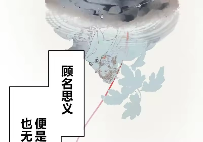 小师妹不想飞升_h 016 风隐逗兽捆仙绳 第4页