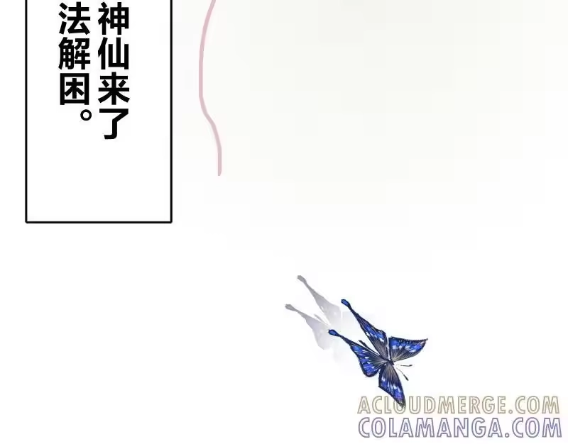 小师妹不想飞升_h 016 风隐逗兽捆仙绳 第5页