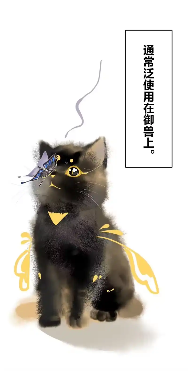 小师妹不想飞升_h 016 风隐逗兽捆仙绳 第6页