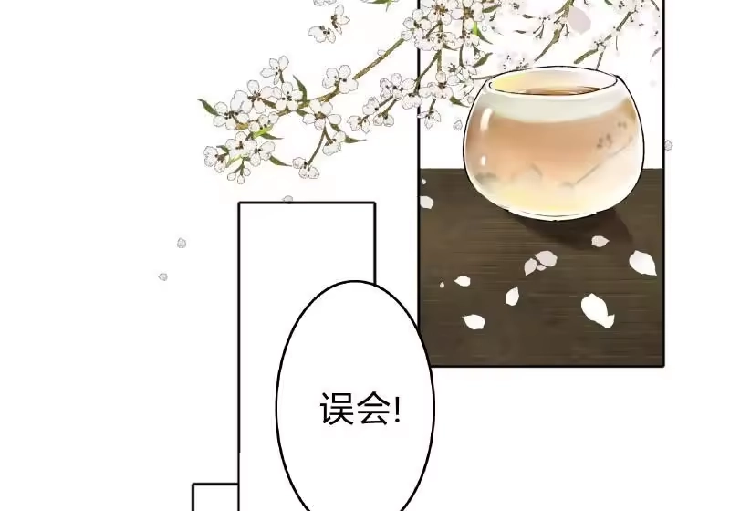 小师妹不想飞升_h 017 金楼玉坠独行仙 第12页