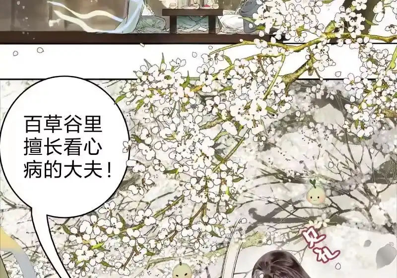 小师妹不想飞升_h 017 金楼玉坠独行仙 第15页