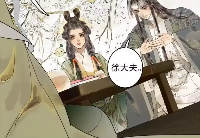 小师妹不想飞升_h 017 金楼玉坠独行仙 第16页