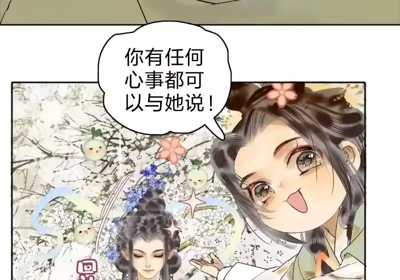 小师妹不想飞升_h 017 金楼玉坠独行仙 第17页
