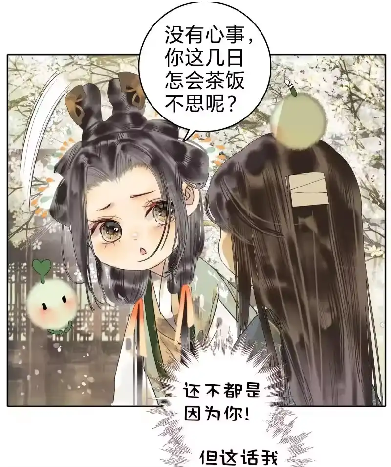 小师妹不想飞升_h 017 金楼玉坠独行仙 第20页