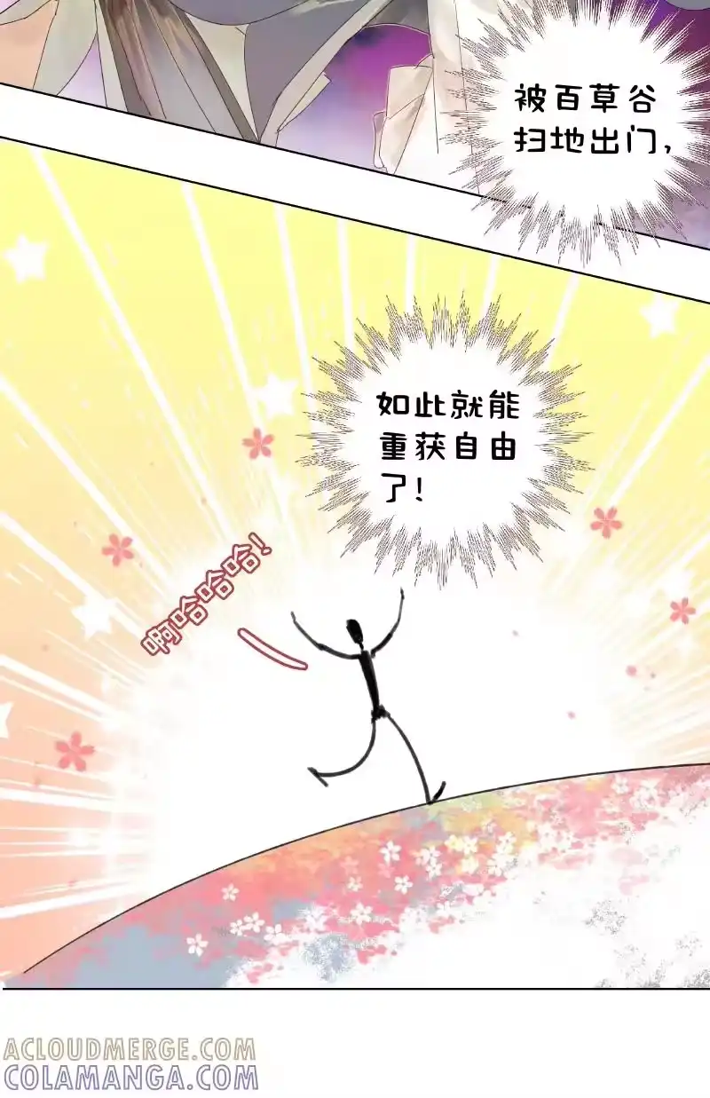 小师妹不想飞升_h 017 金楼玉坠独行仙 第23页