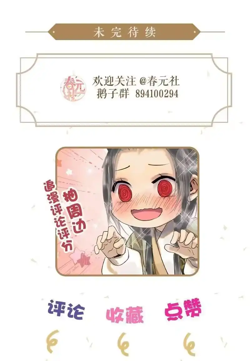 小师妹不想飞升_h 017 金楼玉坠独行仙 第27页