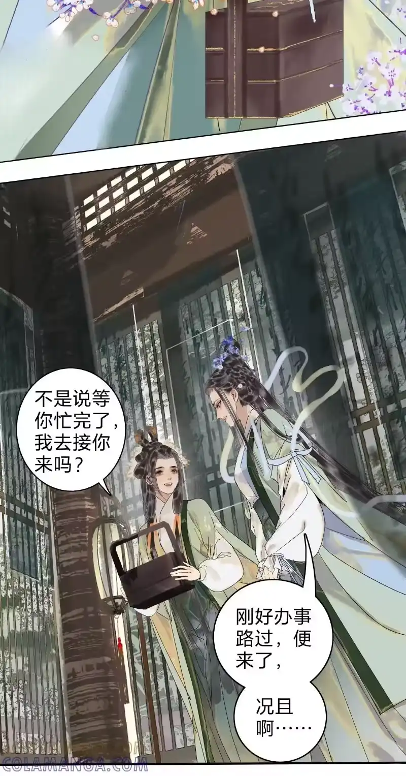 小师妹不想飞升_h 017 金楼玉坠独行仙 第5页