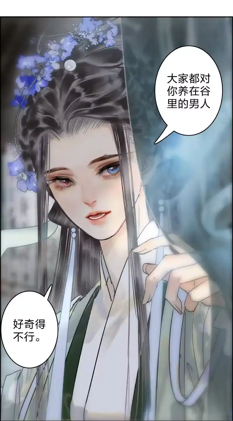 小师妹不想飞升_h 017 金楼玉坠独行仙 第6页
