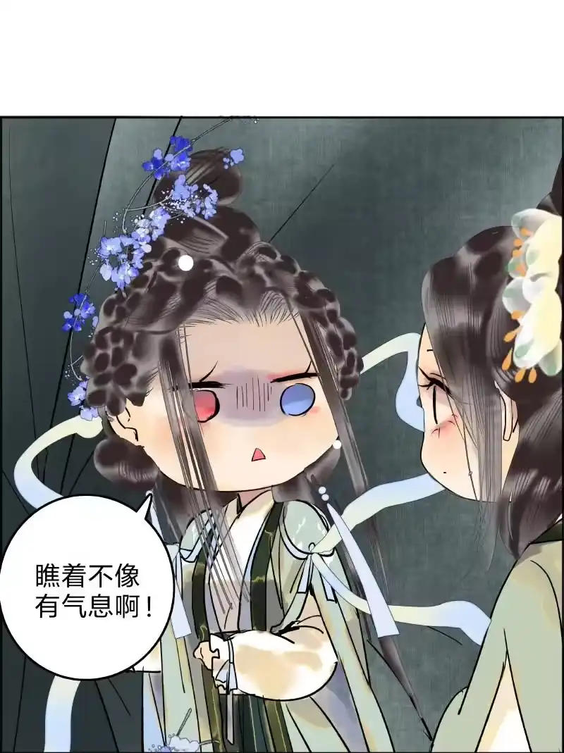 小师妹不想飞升_h 017 金楼玉坠独行仙 第8页