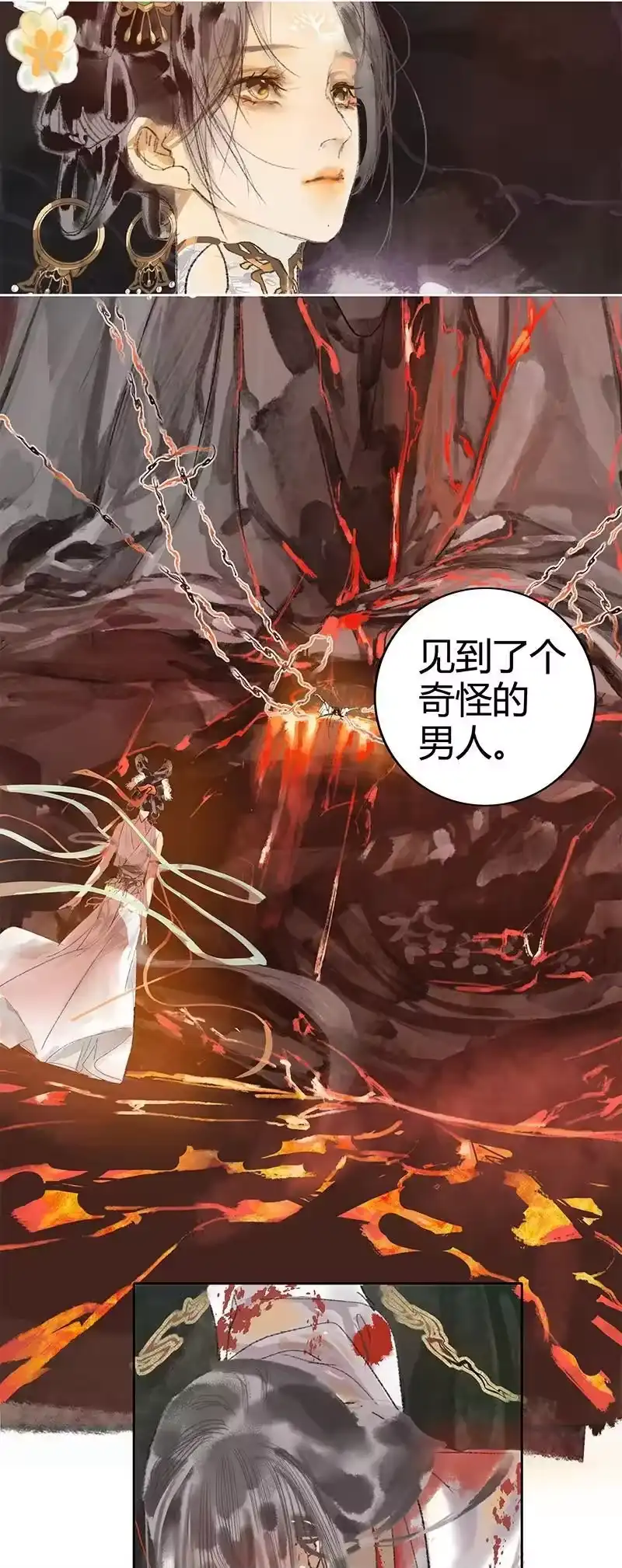 小师妹不想飞升_h 001 仙缘道途殊不归 第10页