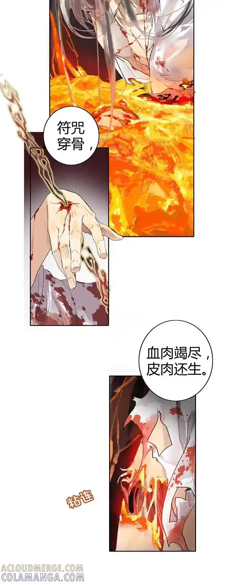 小师妹不想飞升_h 001 仙缘道途殊不归 第11页